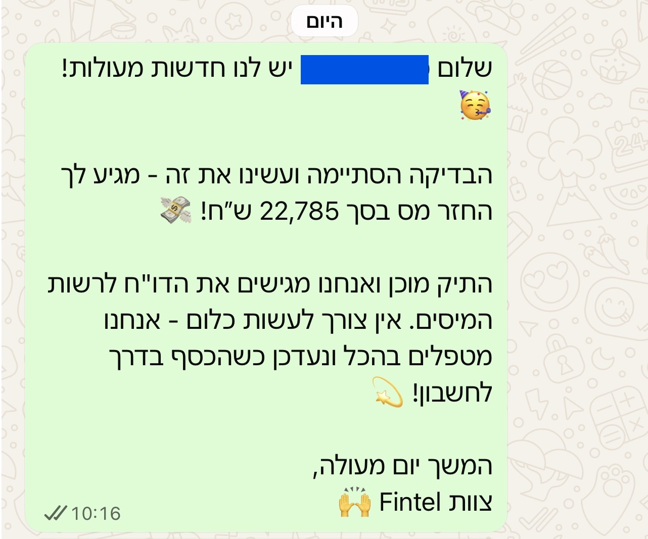 הוכחת החזר מס 1