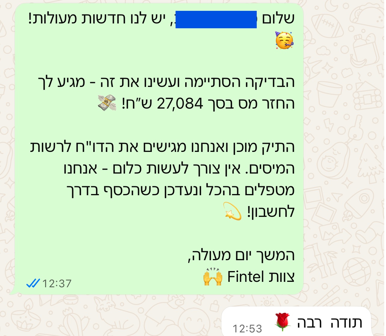 הוכחת החזר מס 10