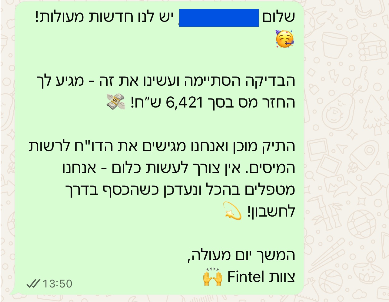 הוכחת החזר מס 12