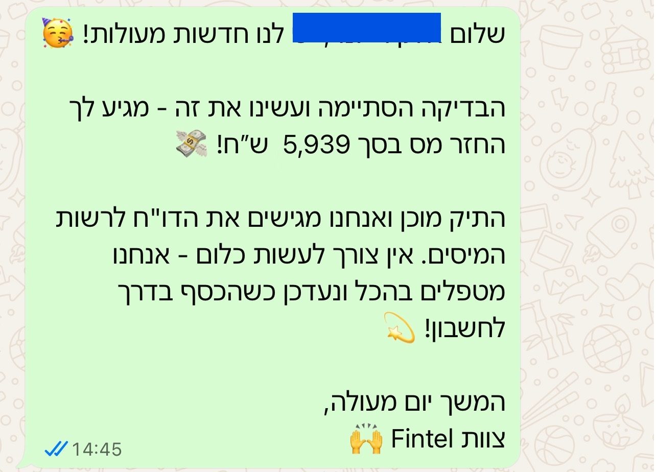 הוכחת החזר מס 15