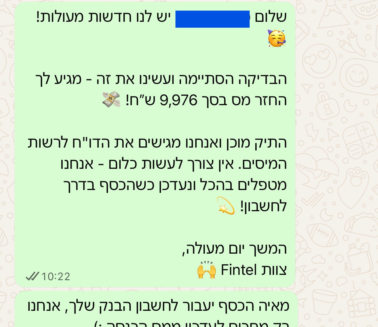 הוכחת החזר מס 2